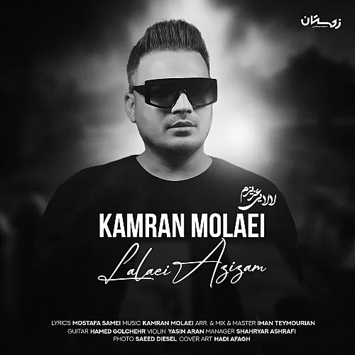 Lalaei Azizam Kamran Molaei